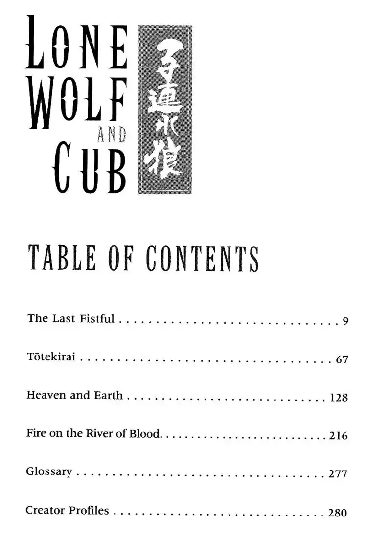 Lone Wolf and Cub Chapter 108 5